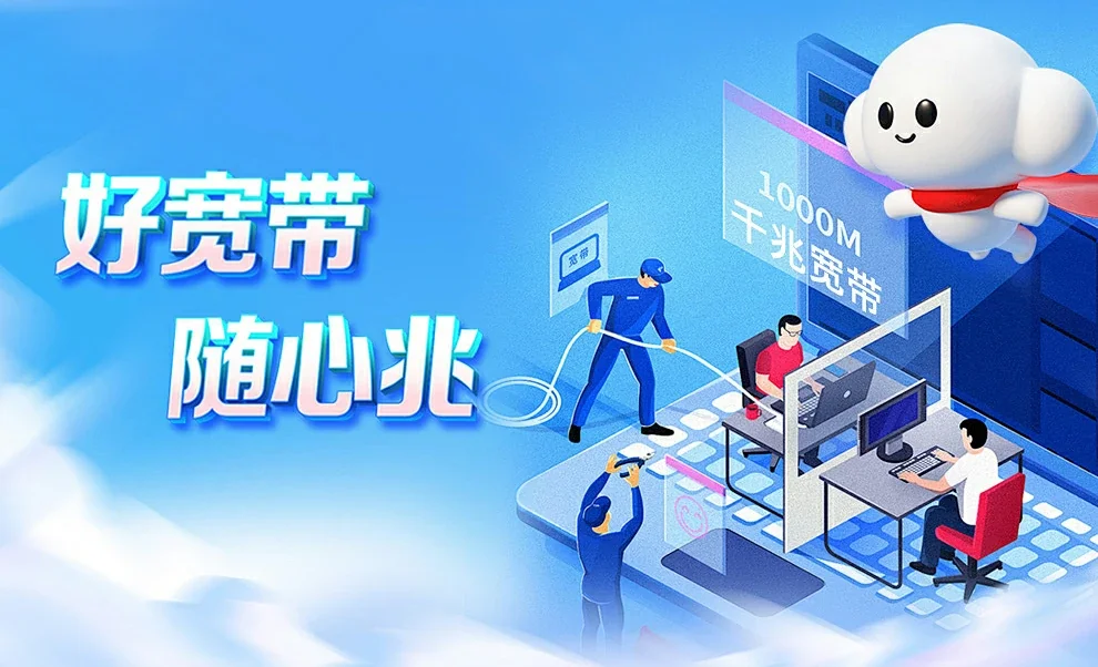 米脂县中国联通